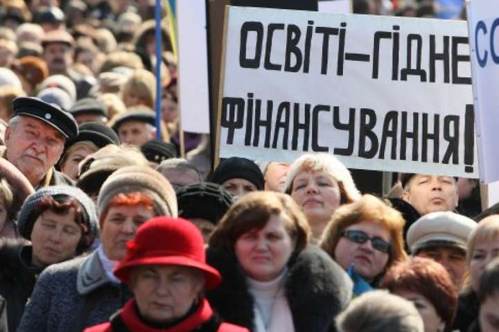 Київська профспілка освітян вийде на акцію протесту