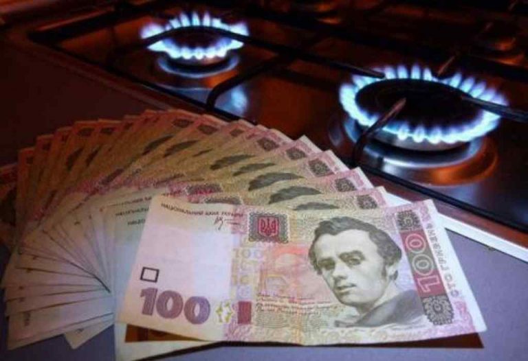 “Приходять завищені платіжки на газ”: За що українцям можна не платити