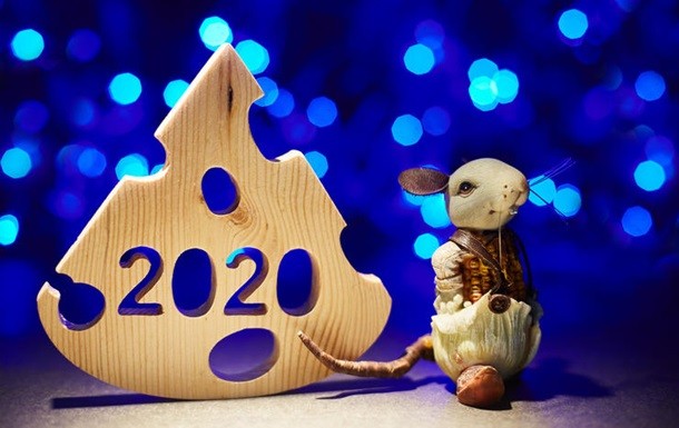 Новий рік 2020: як правильно зустріти високосний рік