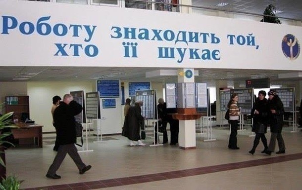 В Україні продовжує скорочуватися рівень безробіття