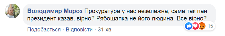 "Заберіть у Мендель Facebook!" У Зеленського знову осоромилися