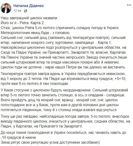 На Україну рухається сніжна буря: які області постраждають