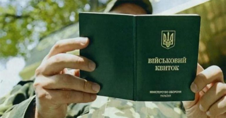 В Україні з’являться електронні військові квитки та бази військовозобов’язаних