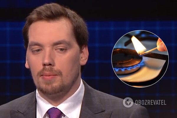 “Платіжки дві, а ціна менша”: Гончарук відповів на обурення українців через газ