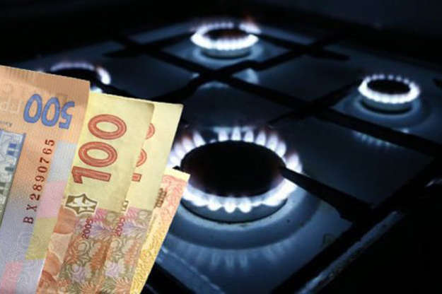 Українцям перерахували ціну за газ, такі цифри – вперше за чотири роки