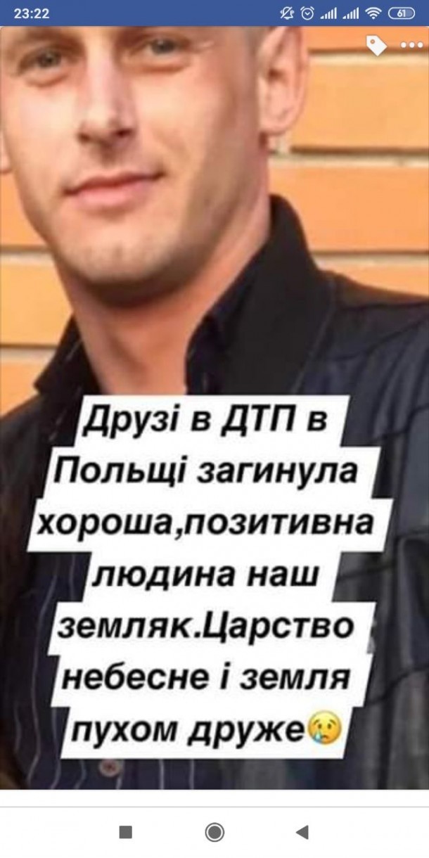 Молодий волинянин загинув у страшній аварії в Польщі (фото)