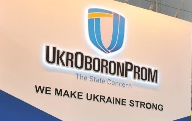 Реформа концерну: “Укроборонпром” ліквідують