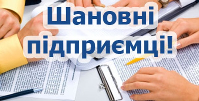 Рада звільнила частину українських підприємців від податків: хто може не платити