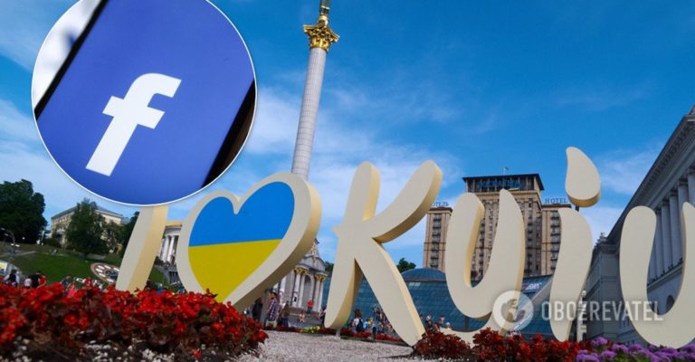 Kyiv not Kiev: МЗС змусив Facebook правильно писати назву столиці України