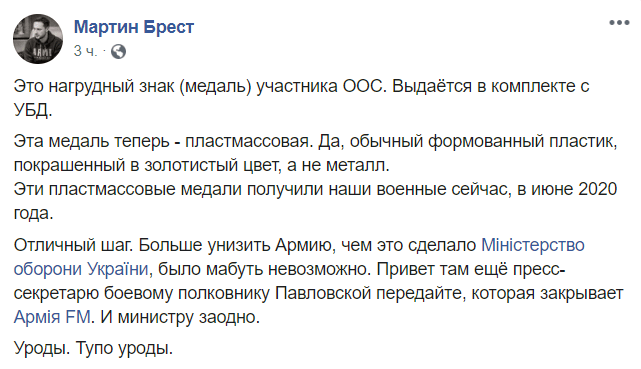 Ветеранам війни на Донбасі почали видавати пластмасові медалі. Фото