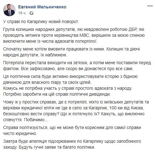 Адвокат звинуватив політиків у піарі