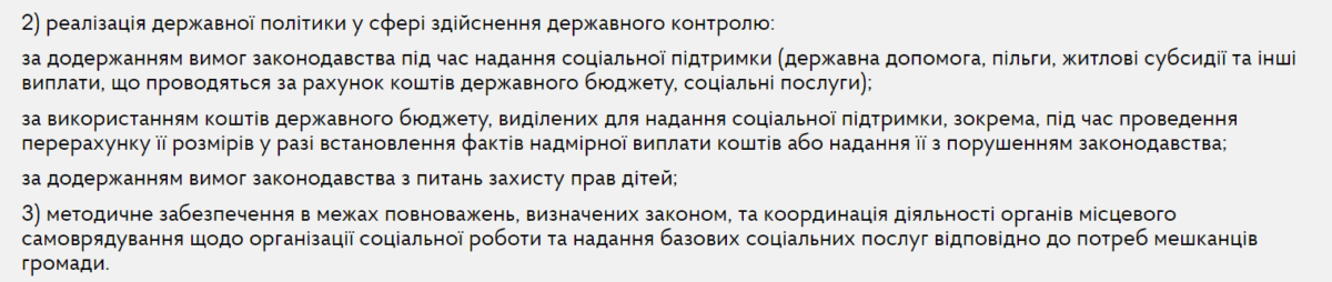 Функції Національної сервісної служби.