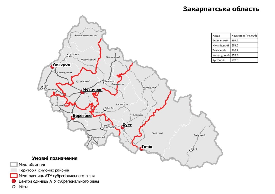 Кабмін затвердив нову карту районів в Україні: що зміниться