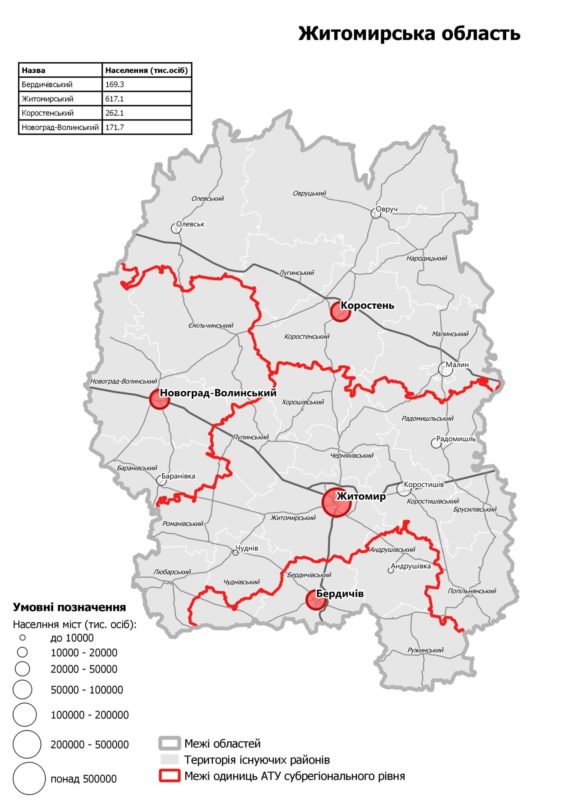Кабмін затвердив нову карту районів в Україні: що зміниться
