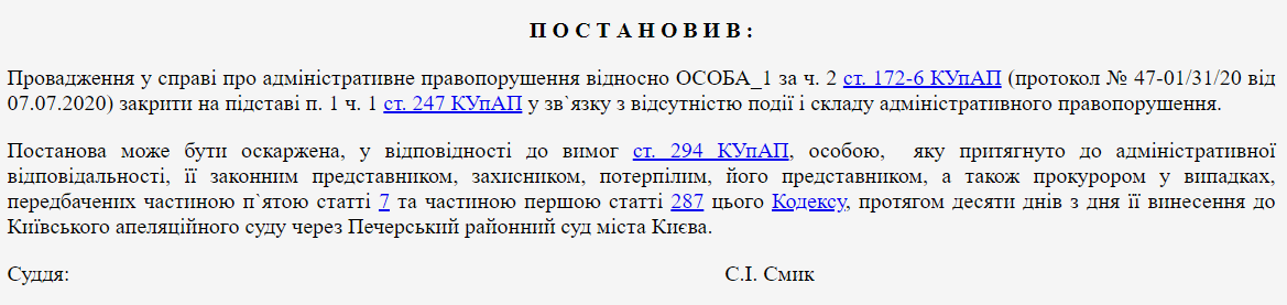 Суд закрив справу проти Зеленського за порушення закону