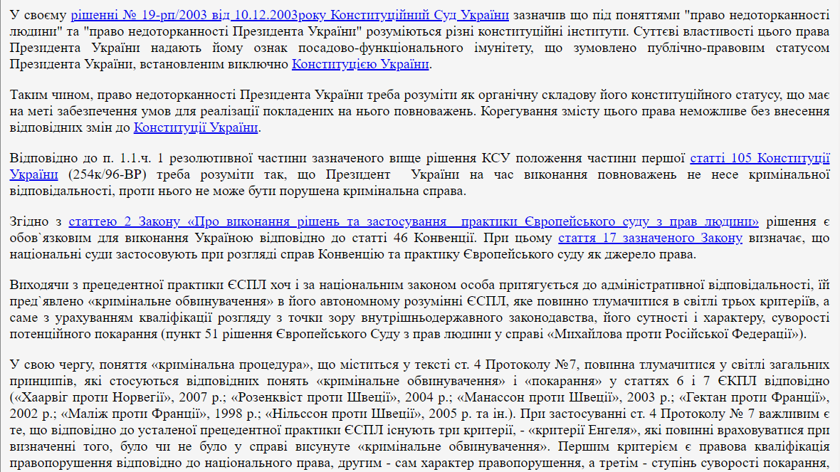 Суд закрив справу проти Зеленського за порушення закону