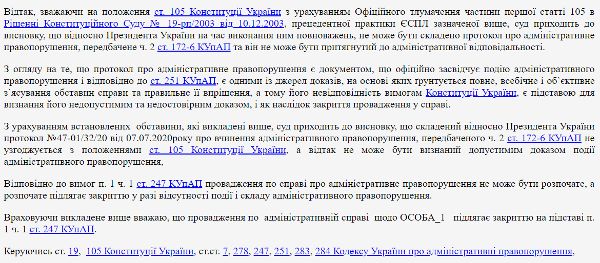 Суд закрив справу проти Зеленського за порушення закону