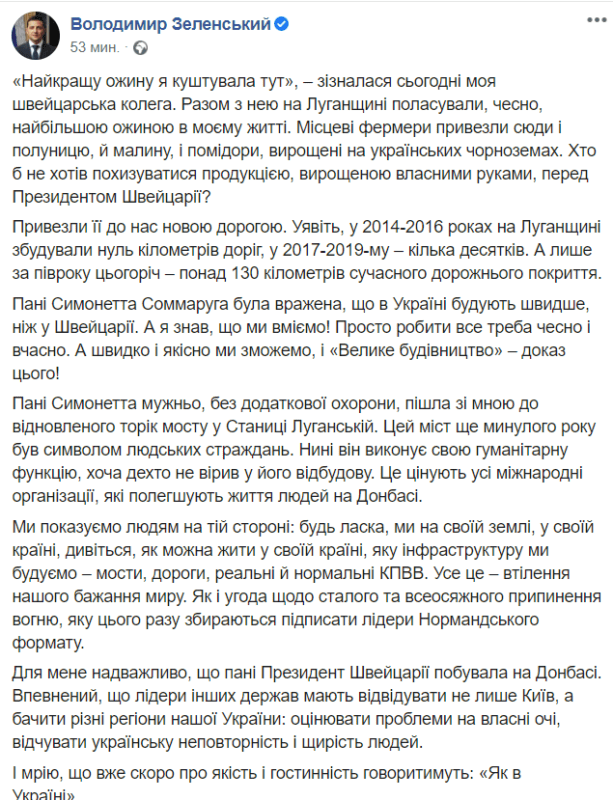 Зеленський – жителям Донбасу: дивіться, як можна жити у своїй країні