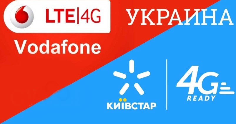 Об'єднання "Київстар" і "Vodafon": які номери тепер будуть - 098 ...