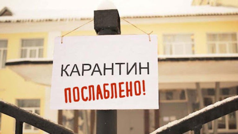 Стало відомо, які міста України потрапили до “червоної” зони карантину