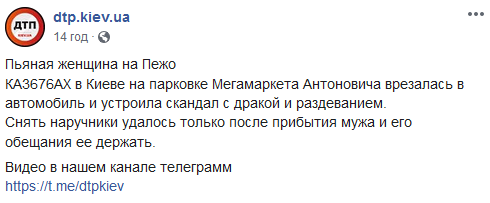Cкрин Facebook
