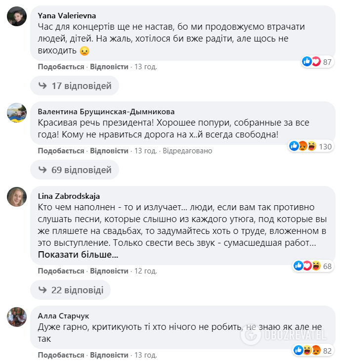 Багатьом не сподобалося, що зірки виконували, зокрема, й російськомовні пісні