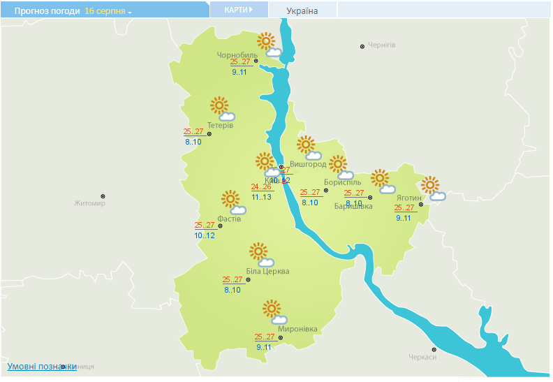 Погода в Києві і області 16 серпня