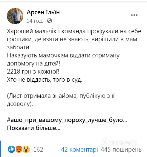 У матерів-одиначок почали відбирати допомогу