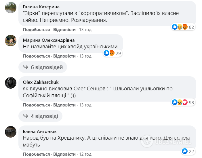 Українці зазначили, що у країні, де триває війна, не час для концертів