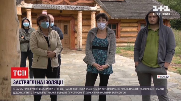 Закордоном 19-ох хворих на коронавірус заробітчан кинули на призволяще