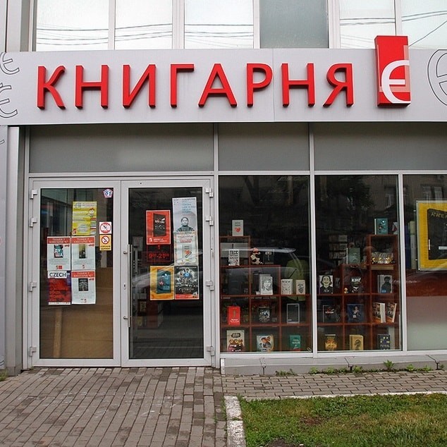 “Купуватимуть ще більше російською”: відома мережа книгарень потрапила у гучний мовний скандал