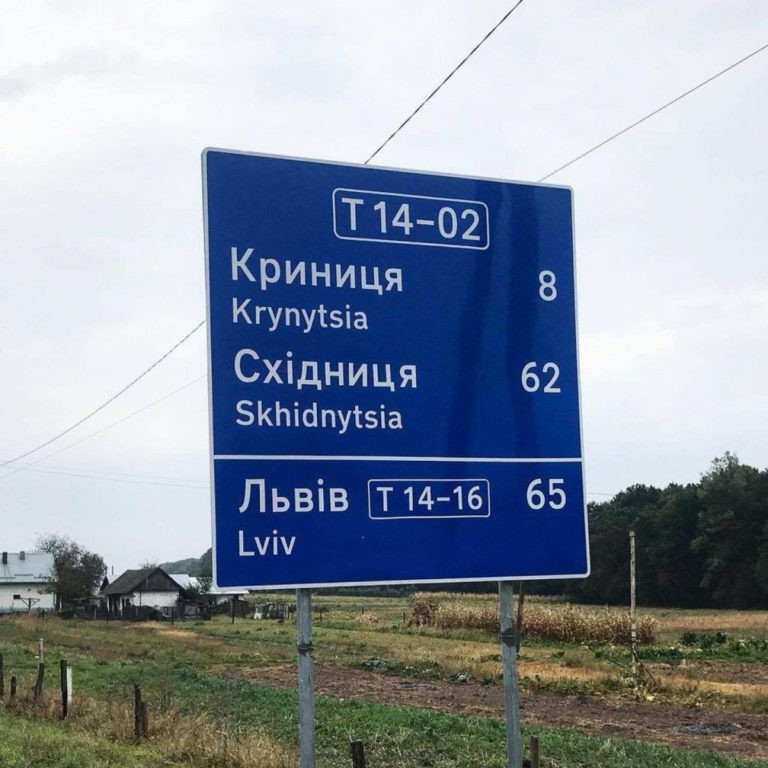 В Україні в межах експерименту встановили нові  дорожні знаки