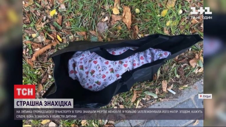 Мертва дитина у сумці матері в Луцьку: стало відомо, чому померло немовля (відео)