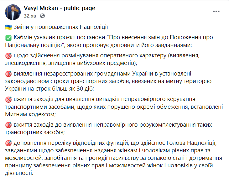 Скриншот повідомлення