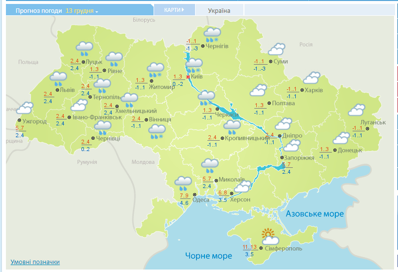 Прогноз погоди в Україні на 13 грудня