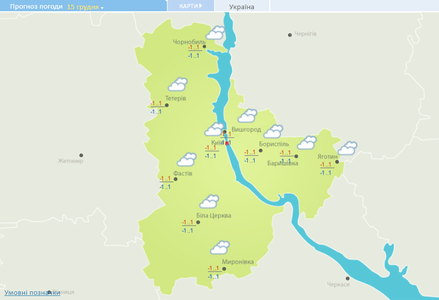 Погода в Києві та області