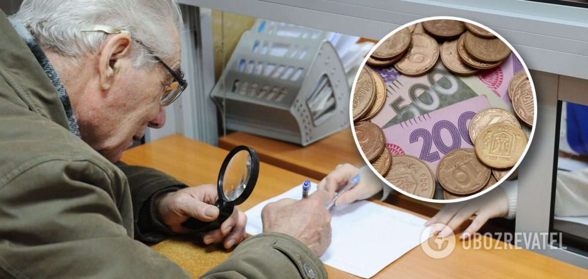 Яку пенсію отримають українці