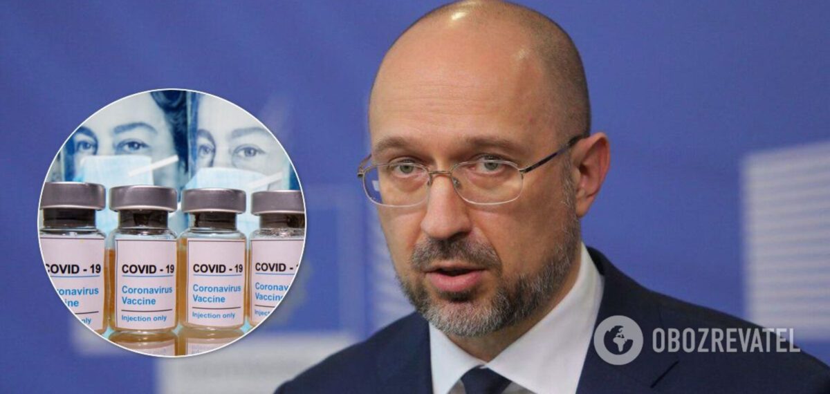 Шмигаль пообіцяв українцям мільйони доз вакцини від коронавірусу