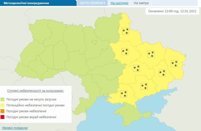 Попередження про складні погодні умови в Україні 13 січня.
