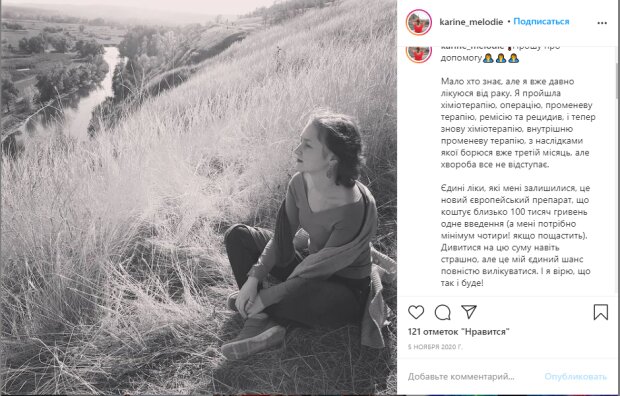 Дівчина, яка хворіє на рак, скріншот: Instagram