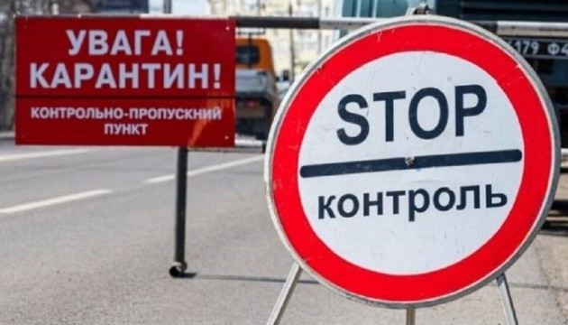 Україну поділили на зони карантину: які регіони куди потрапили