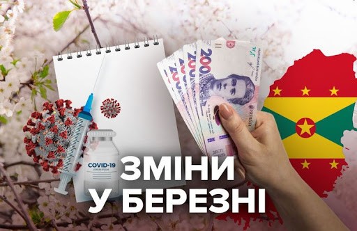 Підвищення пенсій і перехід на літній час: які зміни чекають на українців у березні