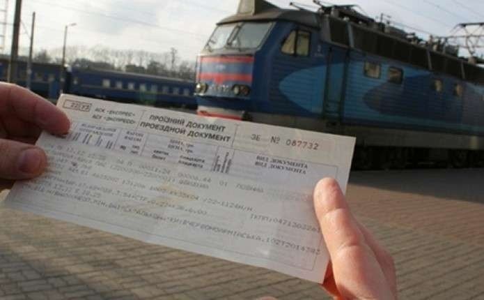 В Україні з 1 квітня зростуть ціни на залізничні квитки