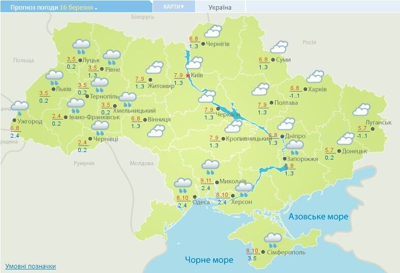 Прогноз погоди в Україні на 16 березня.