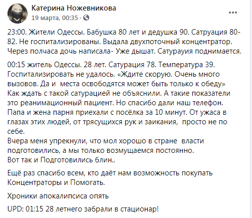 На колінах просять порятунку, але "запалюють" у клубах: COVID-19 вдарив по Одесі, в лікарнях уже колапс