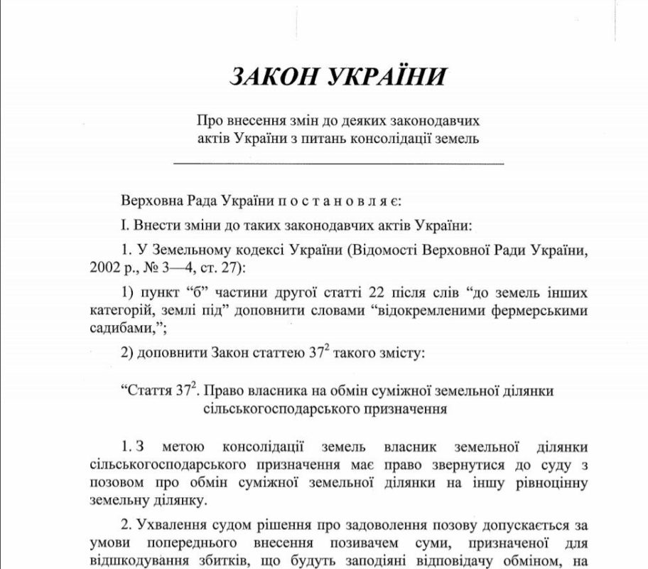 В українців хочуть забрати право на отримання безкоштовних гектарів землі: що вирішив Кабмін