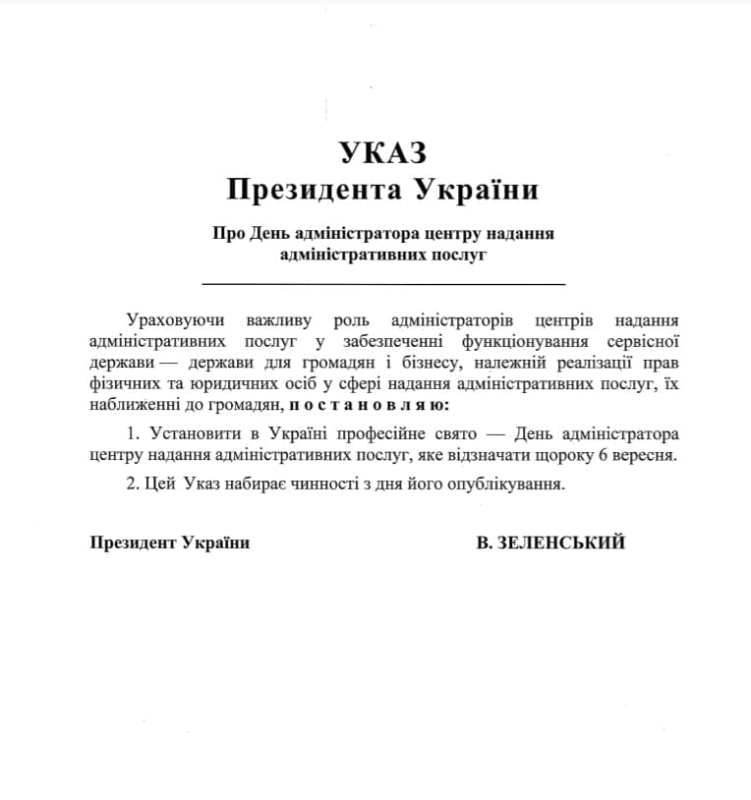 В Україні з'явиться нове свято: хто буде відзначати