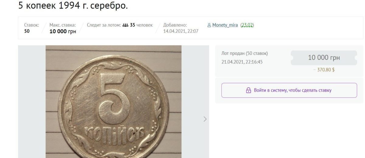 В Україні за 15 копійок заплатили десятки тисяч гривень: "особлива" монета може попастися будь-кому