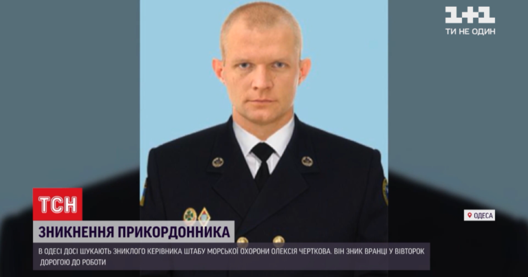 Вийшов з дому і зник дорогою на роботу: в Одесі вже третю добу розшукують офіцера морської охорони