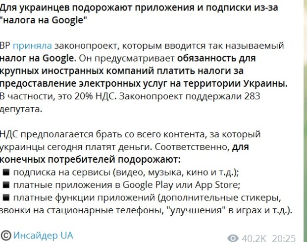 Верховна Рада зобов'язала Google платити податок: що зміниться для простих українців